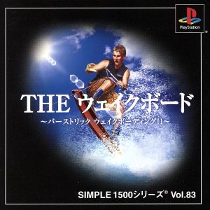 THE ウェイクボード バーストリックウェイクボーディング SIMPLE 1500シリーズVOL.83