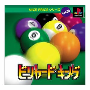 NICE PRICEシリーズVOL.4 ビリヤード・キング