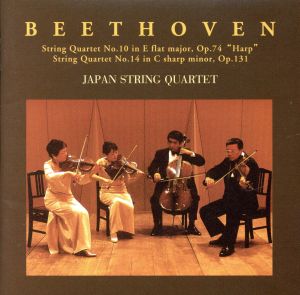 ベートーヴェン:弦楽四重奏曲第10番「ハープ」 弦楽四重奏曲第14番