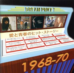 DREAM PRICE 1500 愛と青春のヒット・ストーリー1968～1970