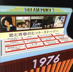 DREAM PRICE 1500 愛と青春のヒット・ストーリー1976