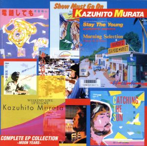 村田和人 COMPLETE EP COLLECTION -MOON YEARS-