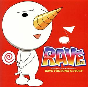 RAVE ボーカル・ドラマCD