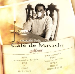 さだまさし presents Cafe de Masashi