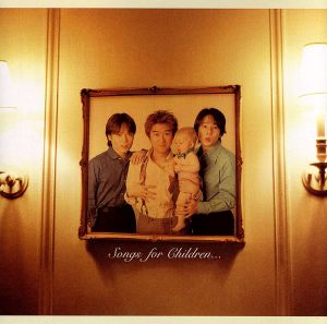 和音～songs for children～