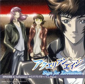 アクエリアンエイジ Sign for Evolution SPHERE 6:Influential マインドブレイカー