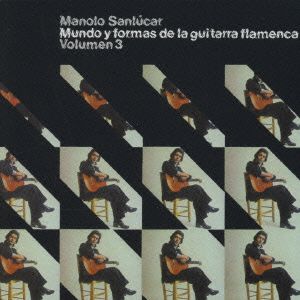 フラメンコ・ギターの世界とかたち 第3集