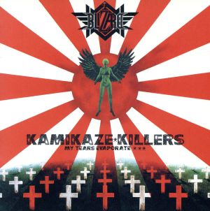 暗黒の警鐘 ～KAMIKAZE KILLERS MY TEARS EVAPORATE～