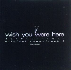 i wish you were here 2 あなたがここにいてほしい original soundtrack