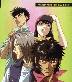 テレビ東京系アニメ「プロジェクトアームズ」新エンディングテーマ 終わらない夢の中で