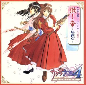 新品未開封品✨「サクラ大戦」全曲集 COMPLETE SONG BOX Amazon.co.jp: サクラ大戦 全曲集 COMPLETE SONG BOX: ミュージック