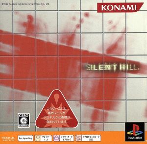 SILENT HILL Psone Books(再販)