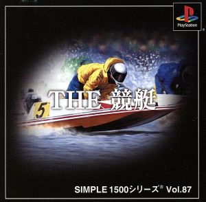 THE 競艇 SIMPLE 1500シリーズVOL.87