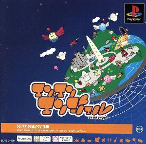 エンエンエンジェル Psone Books(再販)