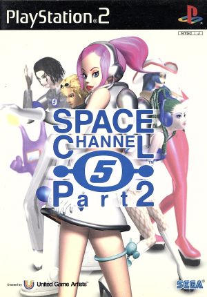 スペースチャンネル5 パート2 中古ゲーム | ブックオフ公式オンライン 