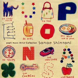 pop'n music Artist Collection「新谷さなえ」