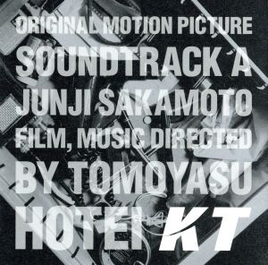 KT オリジナル・サウンドトラック