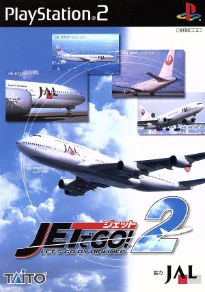 ジェットでGO！2