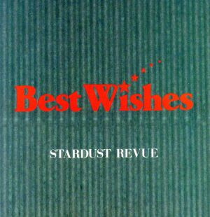 スターダスト・レビュー⑪ Best Wishes