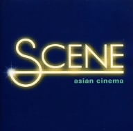 SCENE～エイジアン・シネマ