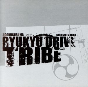 RYUKYU DRIVE TRIBE