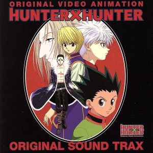 OVA HUNTER×HUNTER オリジナルサウンドトラックス