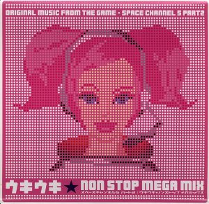 スペースチャンネル5 パート2 ウキウキ NON STOP MEGA MIX 中古CD