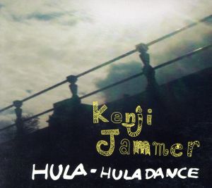 HULA-HULA DANCE