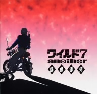 AT-Xアニメ「ワイルド7 another」オリジナル・サウンドトラック