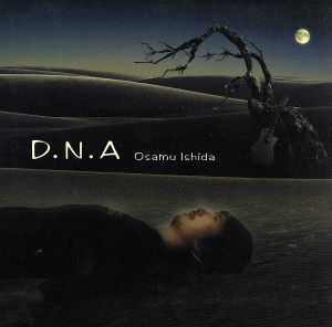 D.N.A 中古CD | ブックオフ公式オンラインストア