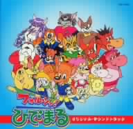 満月(フルムーン)をさがして オリジナル・サウンドトラック(CCCD