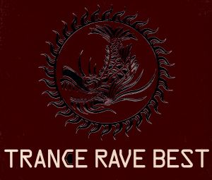 THE BEST OF TRANCE(3)