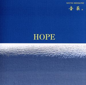 ベストコレクション Vol.2 希望