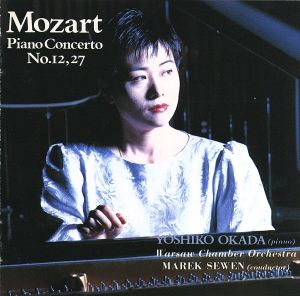 モーツァルト/ピアノ協奏曲全集第1集