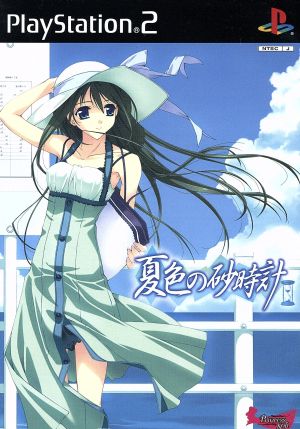 夏色の砂時計(初回限定版)(CD、トレカ付)