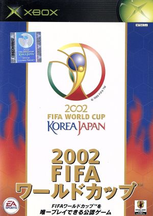 2002 FIFA ワールドカップ
