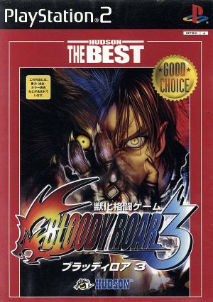 ブラッディロア3 HUDSON THE BEST(再販)