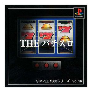 THE パチスロ SIMPLE 1500シリーズVOL.16