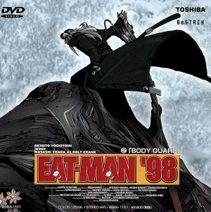 EAT-MAN'98(2)