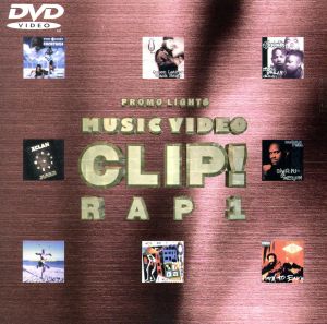 CLIP！RAP 1