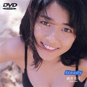 酒井美雪 Steady