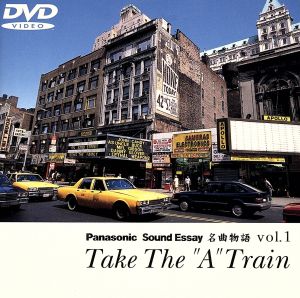 名曲物語Vol.1～A列車で行こう～ ('97)