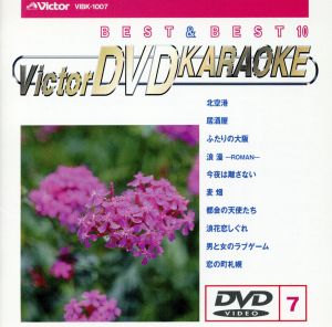 BEST&BEST10演歌・歌謡篇7 北空港/居酒屋/浪花恋しぐれ/他