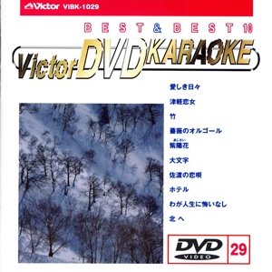 BEST&BEST10演歌・歌謡篇29 愛しき日々/津軽恋女/竹/他