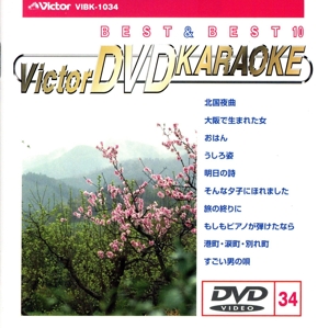 BEST&BEST10演歌・歌謡篇34 北国夜曲/大阪で生まれた女/おはん/他