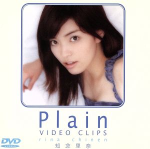 Plain VIDEO CLIPS 中古DVD・ブルーレイ | ブックオフ公式オンラインストア