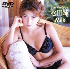 松田純 Milk