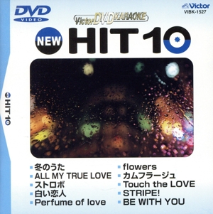 NEW HIT10 27 冬のうた 他