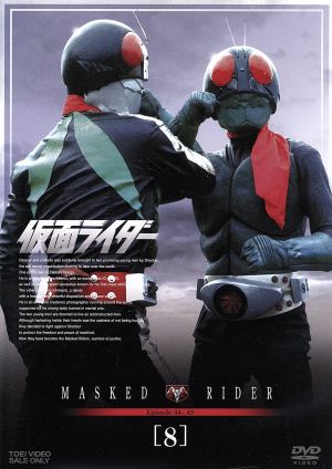 仮面ライダー VOL.8