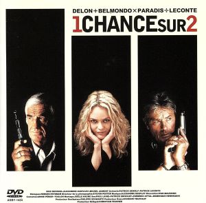 ハーフ・ア・チャンス 中古DVD・ブルーレイ | ブックオフ公式 